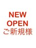 ☆NEWオープン記念クーポン☆【U-18限定】カット＋縮毛矯正+クイックTR 