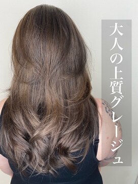 アバロン(Avalon) 大人のグレージュ