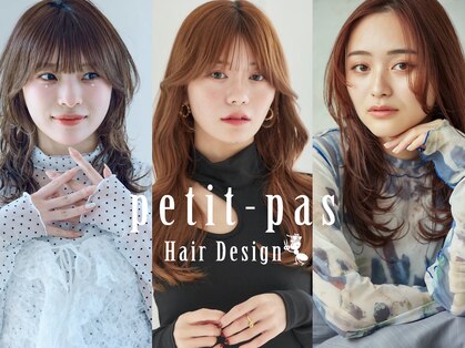 ヘアデザイン プティパ(Hair Design petit-pas)の写真