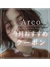 ▽今月のおすすめクーポン▽
