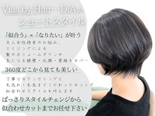 ヘアーディア みどり店(Hair...DiA)の雰囲気（骨格に合わせた似合わせショートカット/ボブが得意！[ショート]）