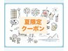 夏バテ解消◎「頭皮スッキリ！毛穴爽快！炭酸スパ」+カット+カラー￥13260