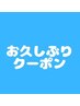 ☆お久しぶりクーポン☆カット+カラー+頭浸浴TR¥15070→¥12320~