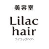 ライラックヘアー(Lilac hair)のお店ロゴ