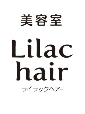 ライラックヘアー(Lilac hair)