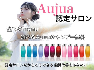 当店はミルボンオージュア取り扱いサロンです★