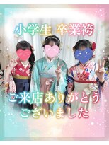 クリーム(Cream) 小学生・卒業袴お仕度