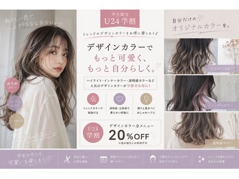 ネオリーブチノ 登戸店(Neolive cino)の写真/【カット+カラー+高濃度ケラチンTR￥7000】毎月通える☆平日、学割限定クーポンもある♪【登戸/向ヶ丘遊園】