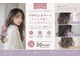 ネオリーブチノ 登戸店(Neolive cino)の写真/【カット+カラー+高濃度ケラチンTR￥7000】毎月通える☆平日、学割限定クーポンもある♪【登戸/向ヶ丘遊園】
