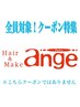 全員対象!お得な限定クーポン特集↓