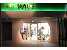 ヘアーウェィヴ(hair WAVE)の雰囲気（緑の看板が目印です。駐車場をご用意しております。）