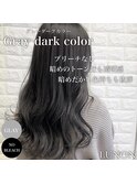 グレイダークカラー/モノトーングレージュ/外国人風カラー