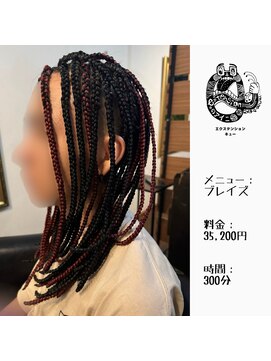 エクステンション キュー(extension Q) ブレイズ