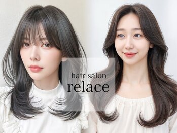 RELACE【リレイス】四日市　縮毛矯正/髪質改善/レイヤーカット/メンズカット