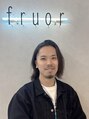 アグ ヘアー フルオール 所沢店(Agu hair fruor) 菱刈 拓己