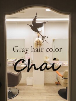 グレイヘアカラーチャイ(Gray hair color Chai)の写真/駅近で気軽に白髪染めてメンテナンス！染めた後併設マッサージで極上リラックス♪心も身体もリフレッシュ◎