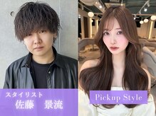 ◇佐藤　景流：Stylist◇透明感カラー×髪質改善で叶える艶髪スタイル