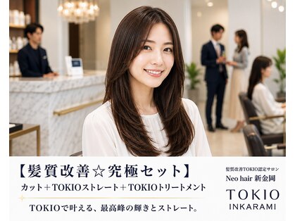 ネオ 新金岡(Neo)の写真