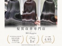 ベルバイジーテ(BEL by gite)