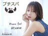 <Pスパ>カット+Orgカラ-+デザインカラ-+3stepトリ-ト+クレンジン+炭酸22550→
