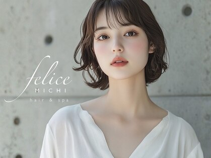ヘアーアンドスパ フェリーチェ ミチ 野田屋町店(HAIR&SPA felice MICHI)の写真