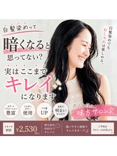 リカラー 京橋(Recolor)