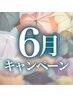 ６月限定！根元染め３ｃｍ迄♪髪質改善水素ケア＋リッチTr　￥5,200→￥4,100