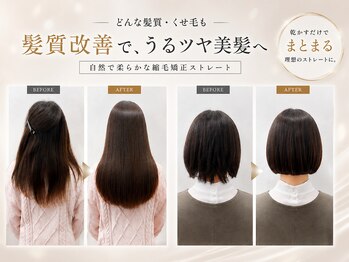 i.+OSAKA 前髪カット レイヤーカット ボブ 髪質改善 心斎橋 難波【アイドットプラス】の写真/縮毛矯正と髪質改善カラーに特化したサロン♪しっかりストレートから柔らかく曲がるストレートまで自由自在