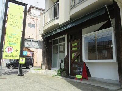 緑の大きな看板が目印です♪【駐車場】店舗の裏にも有◎