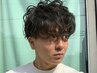 【メンズ限定】カット+パーマ+oggiottoヘッドスパ/￥17050→￥12000