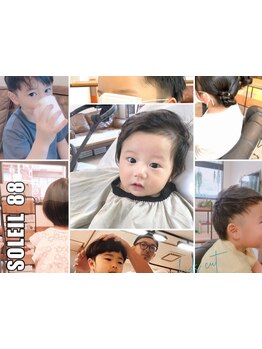 8歳以下のお子様とご来店されるとお手頃プライスでStyleチェンジが楽しめます♪「お子様同伴可」