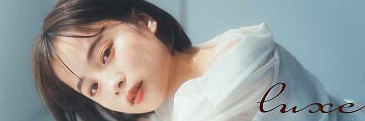 ルクス(luxe)のサロンヘッダー