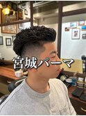 男なら宮城パーマ 担当 西村槙平