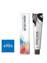 抗酸化安定処方のカラー☆アジアンカラー《ASIAN COLOR》