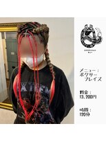 エクステンション キュー(extension Q)&nbsp;ボクサーブレイズ