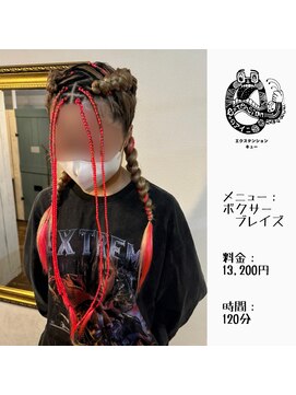 エクステンション キュー(extension Q) ボクサーブレイズ