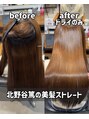 アーバン(URBAN.)&nbsp;#縮毛矯正#縮毛矯正#名古屋縮毛矯正#髪質改善