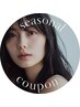 【9/27限定】◇カット+イルミナカラー+水素トリートメント￥12000