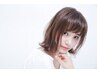 【美髪メニュー】カット＋プラチナカラー＋選べるヘッドスパ20分 12900円