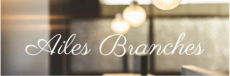 エルブランシェ 桑名四日市(AilesBranches)のサロンヘッダー