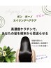 最高級質感Gup縮毛矯正＋エイジングトリートメント