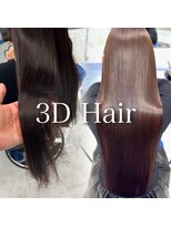 スリーディーヘア(3D Hair)&nbsp;髪質改善/縮毛矯正/銀座/有楽町/白髪染め/インナーカラー