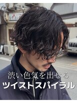 メンズソル(Men's SoL)&nbsp;色っぽさを出せる大人ツイストスパイラル