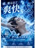 【３回以上ご来店のお客様限定】期間限定お試し！超クールヘッドスパ！