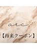 カット＋髪にドラマを髪質改善縮毛矯正