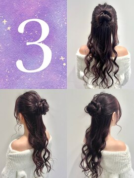 パトゥ 烏丸(patou) 選べるハーフアップセット3