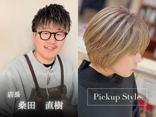 桑田 直樹 ◇ 店長 / ダブルカラーとレイヤーの職人｜「理想の先」を創るスペシャリスト