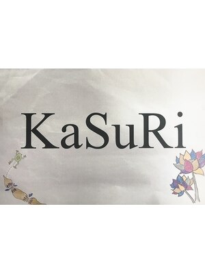 カスリ(KaSuRi)