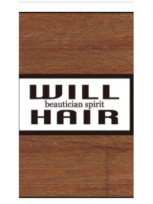 ウィルヘアー 壬生川店(WILL HAIR)