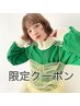 5月限定！カット＋髪質改善イルミナカラー＋CCベール　￥１０４５０